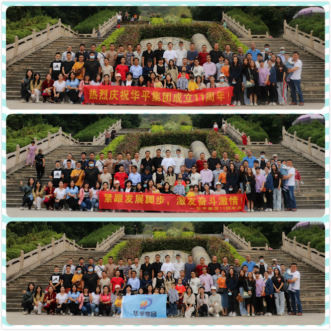 金年会11周年旅游